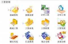 修理廠工資管理軟件哪個(gè)好？