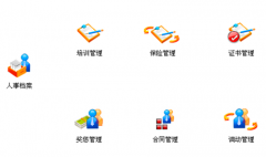 求單機(jī)的破解的人事管理軟件！