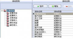 求免費的銷售管理軟件，哪里可以下載？