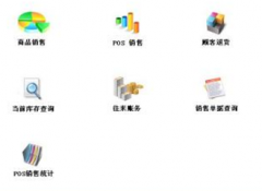 請問有沒有免費或破解版的，家電銷售管理軟件，要用到進銷存！