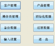 求一款免費版的個人銷售管理軟件！