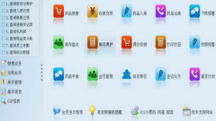 藥店管理系統(tǒng)針對(duì)的要點(diǎn)哪些問(wèn)題？