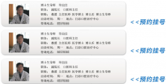 醫(yī)院網(wǎng)上預(yù)約掛號怎么掛號？