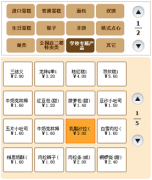 有沒有簡單通用的店鋪管理軟件？