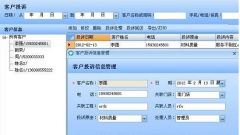 裝飾公司業(yè)務部管理用什么系統(tǒng)好？