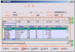 材料管理軟件哪個(gè)好？