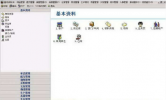 原材料管理軟件