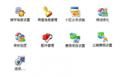 物業(yè)管理軟件？免費的有哪些？