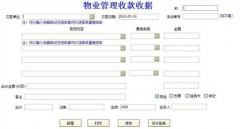 物業(yè)管理軟件買正版的有什么好處？