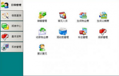 物業(yè)管理軟件有沒有幾百元左右的？