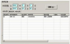 做物業(yè)管理系統(tǒng)和網(wǎng)站哪個簡單？