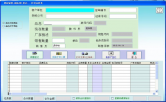 高分求助手機銷售管理軟件免費版！