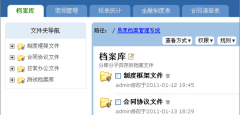 免費(fèi)文檔管理系統(tǒng)哪里有？推薦一下啦！