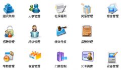 免費(fèi)的人力資源軟件哪個(gè)好？