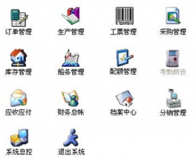 生產(chǎn)管理軟件免費(fèi)版哪個(gè)好？