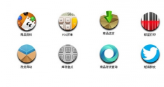 最好用的店鋪管理軟件是哪個(gè)？各位老板有推薦嗎？