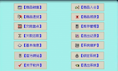 哪種小型超市管理系統(tǒng)軟件好？