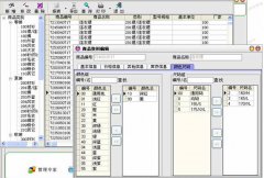 藥店零售管理系統(tǒng)有沒有真正免費的？能長期使用的？