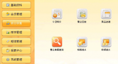 哪里有餐飲管理軟件？