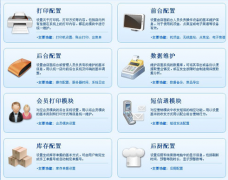 什么連鎖餐飲管理軟件好？