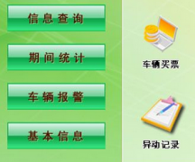 停車場管理系統(tǒng)中攝像機位置怎樣安裝？