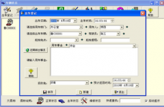 求小區(qū)車輛管理系統(tǒng)？
