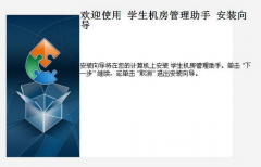 機房管理軟件客服端是什么意思？？