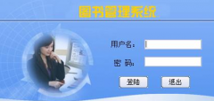 圖書館管理系統(tǒng)的功能？