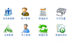 急需一款免費(fèi)的庫存管理系統(tǒng)軟件，要操作簡單，性能穩(wěn)定！