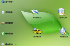 誰有免費庫存管理軟件下載地址？