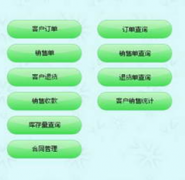 免費庫存軟件有哪些？