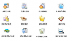 免費(fèi)的倉(cāng)庫(kù)管理軟件可以在網(wǎng)上下載到嗎？