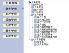 有沒(méi)有好的印刷管理軟件,大家推薦下！