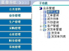 印刷管理軟件，前景如何？