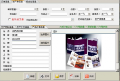 跪求可以免費下載的印刷企業(yè)管理軟件！