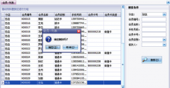美容院管理軟件誰給推薦！