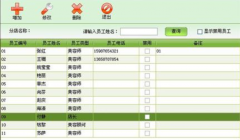 國內(nèi)美容管理軟件眾多,哪個好點(diǎn)？
