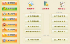什么是養(yǎng)老院管理系統(tǒng)？