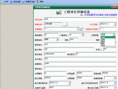 想買個(gè)建筑工程材料管理軟件，哪家公司好？