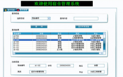 學(xué)生宿舍管理系統(tǒng)？