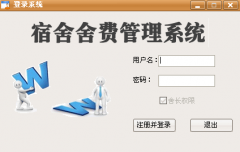 宿舍管理系統(tǒng)的功能包括哪些？