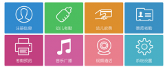 幼兒園管理系統(tǒng)？
