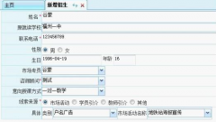 泛普軟件培訓班管理系統(tǒng)？
