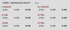 廣告行業(yè)用哪種管理軟件比較好？