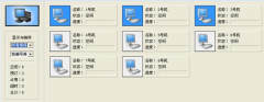 有什么好的網(wǎng)吧管理軟件？