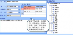OA軟件在工作任務(wù)管理有哪些功能和作用？