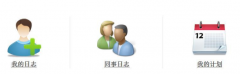 工作日志管理軟件哪款最適合企業(yè)用？