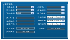 誰能知道什么叫媒資系統(tǒng)？