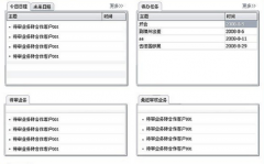 什么是外貿(mào)管理軟件？