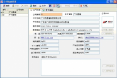 誰知道免費(fèi)的外貿(mào)管理軟件啊？